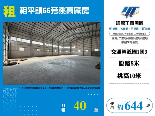 平鎮廠房-0