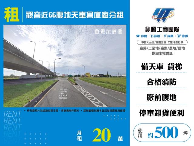 桃園觀音廠房-0