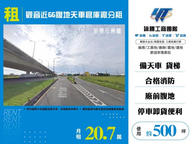 桃園觀音廠房-0